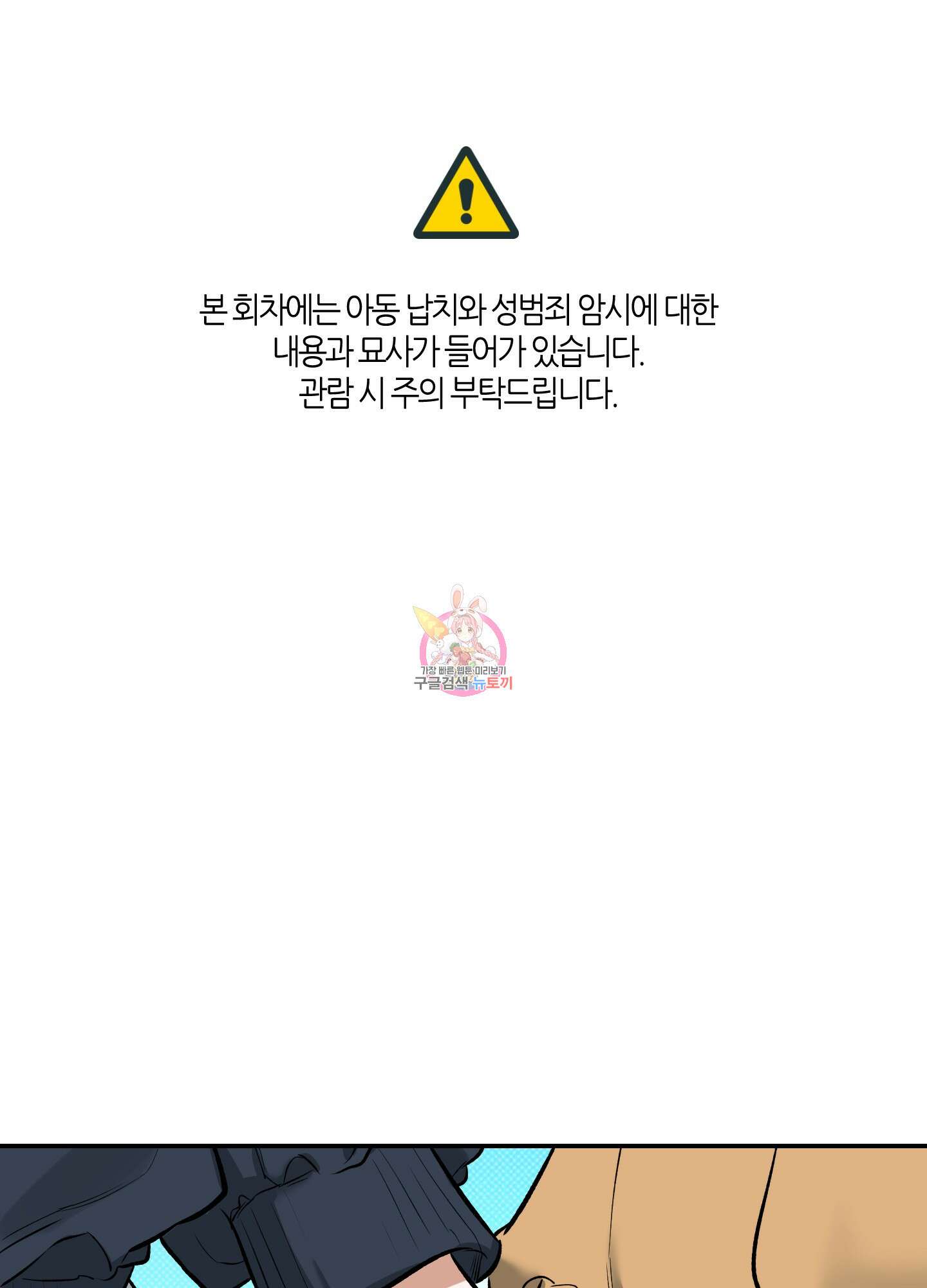 필 마이 베네핏 5화 1