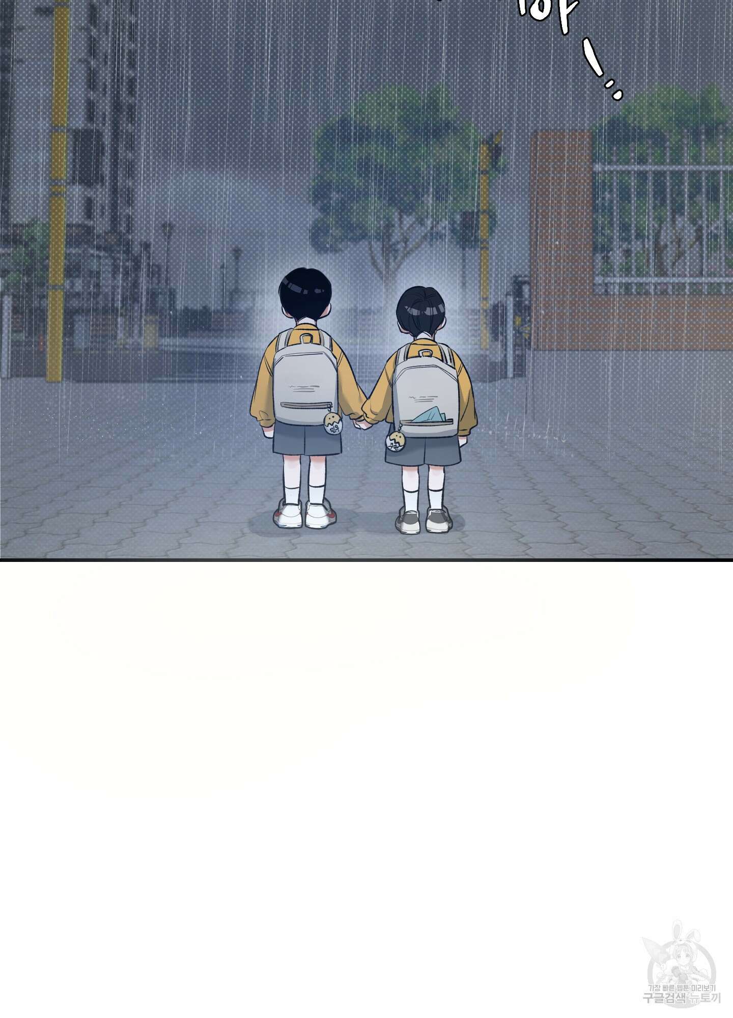 필 마이 베네핏 5화 6