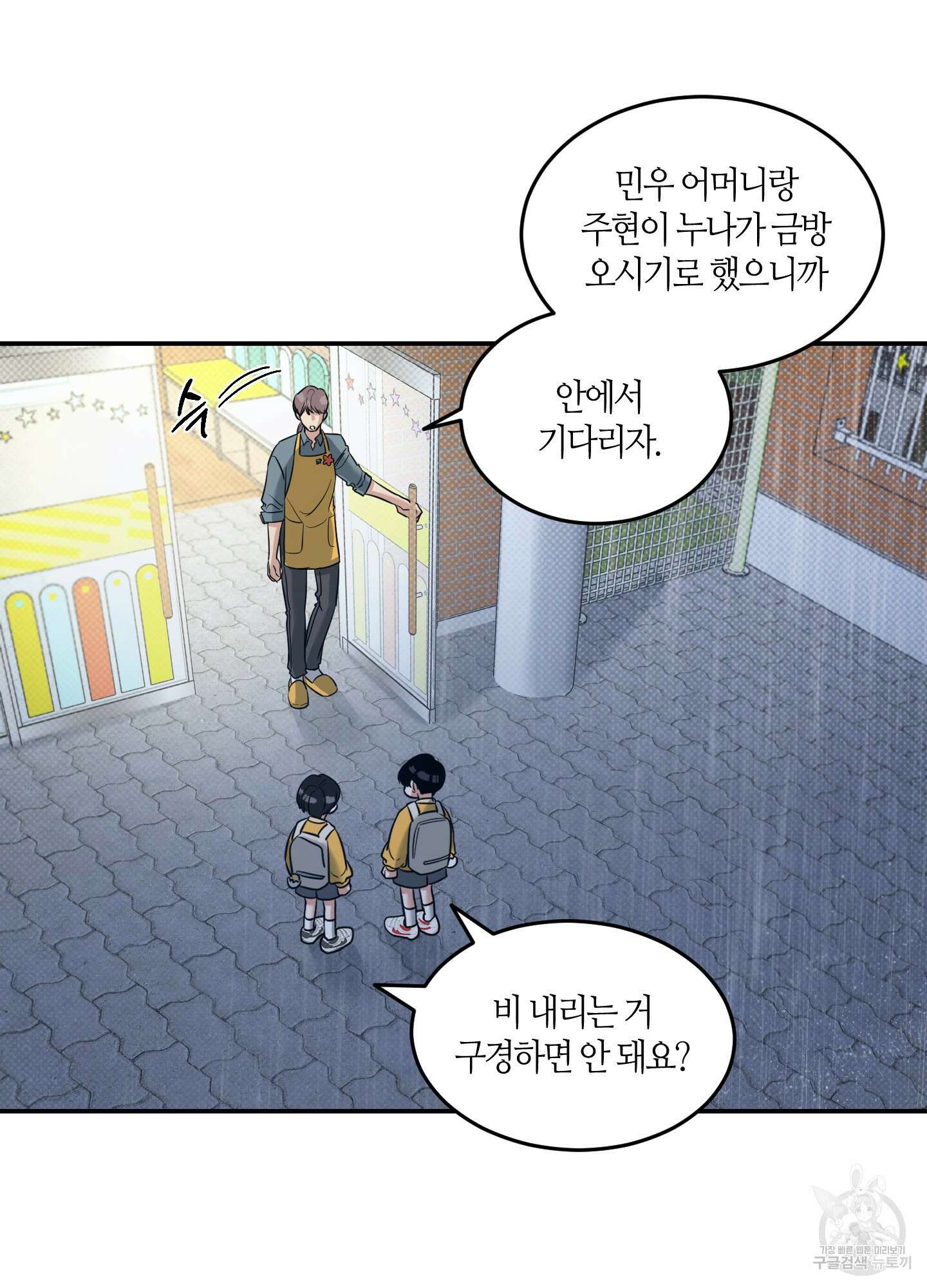 필 마이 베네핏 5화 7