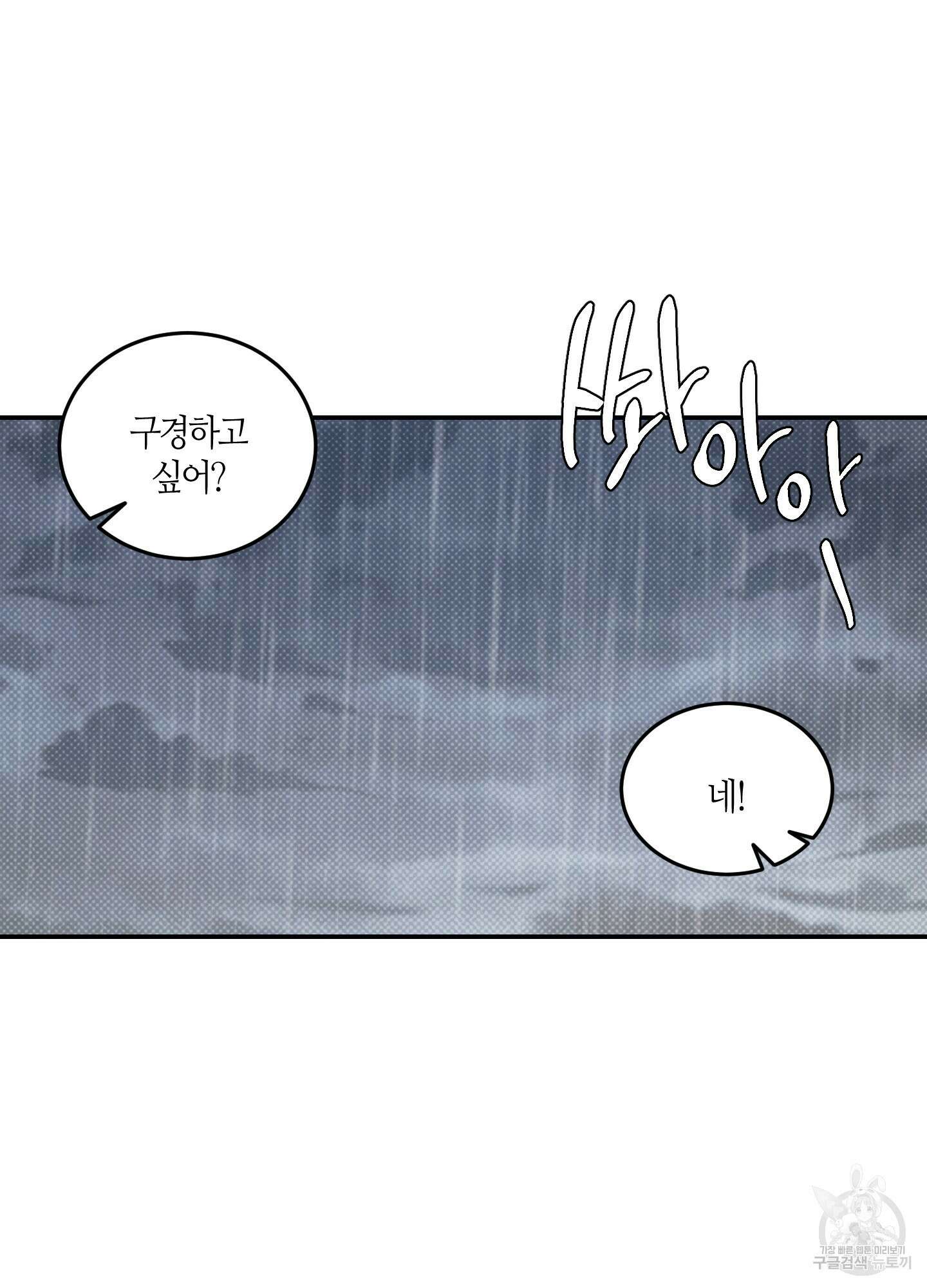필 마이 베네핏 5화 8