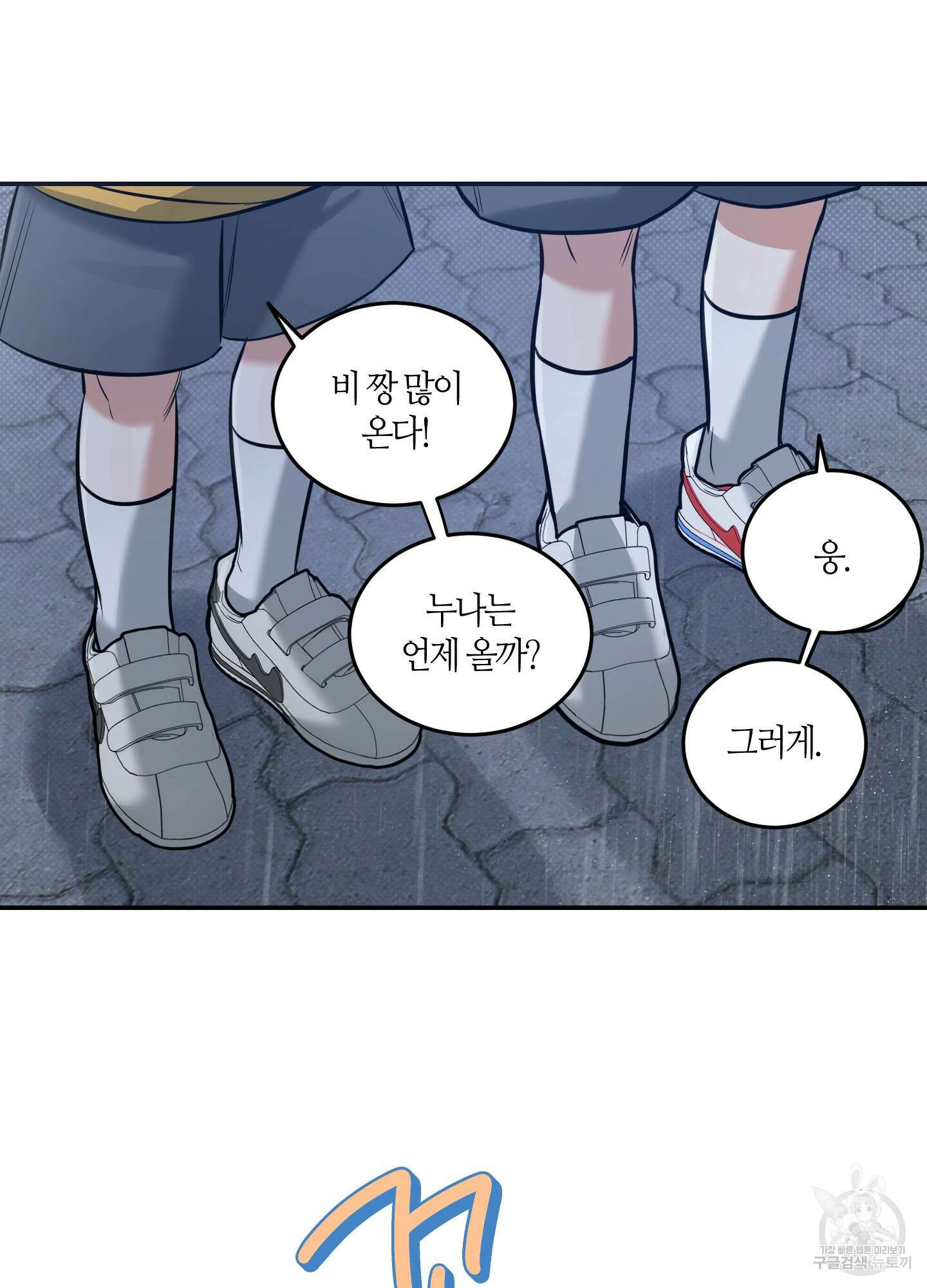 필 마이 베네핏 5화 9