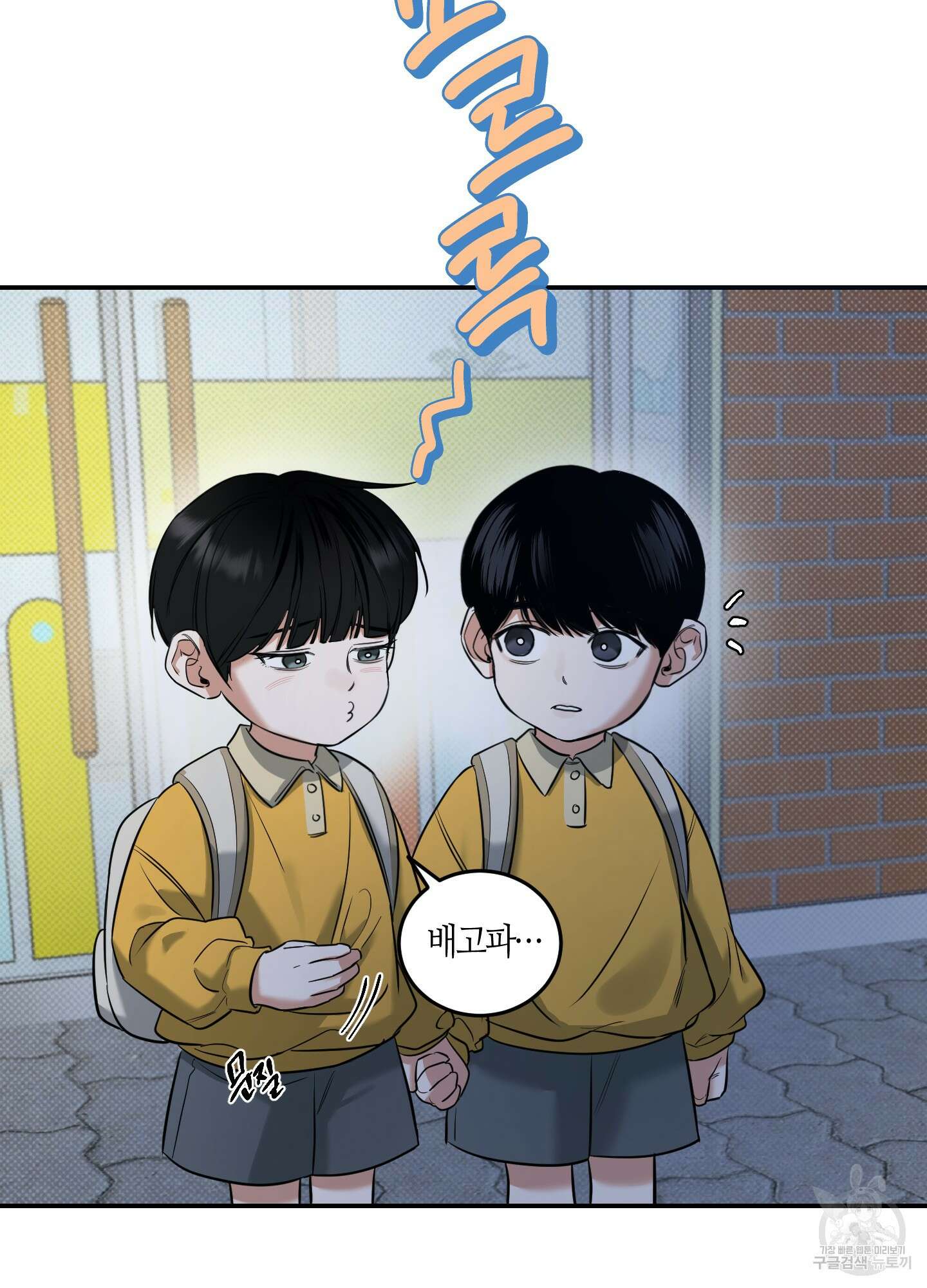 필 마이 베네핏 5화 10