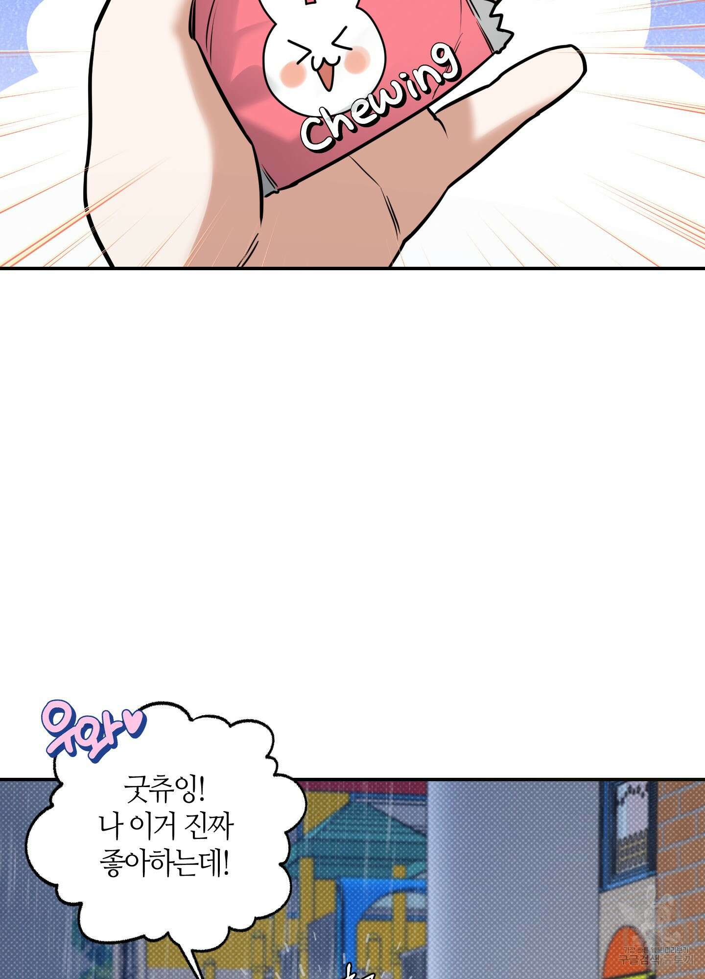 필 마이 베네핏 5화 13