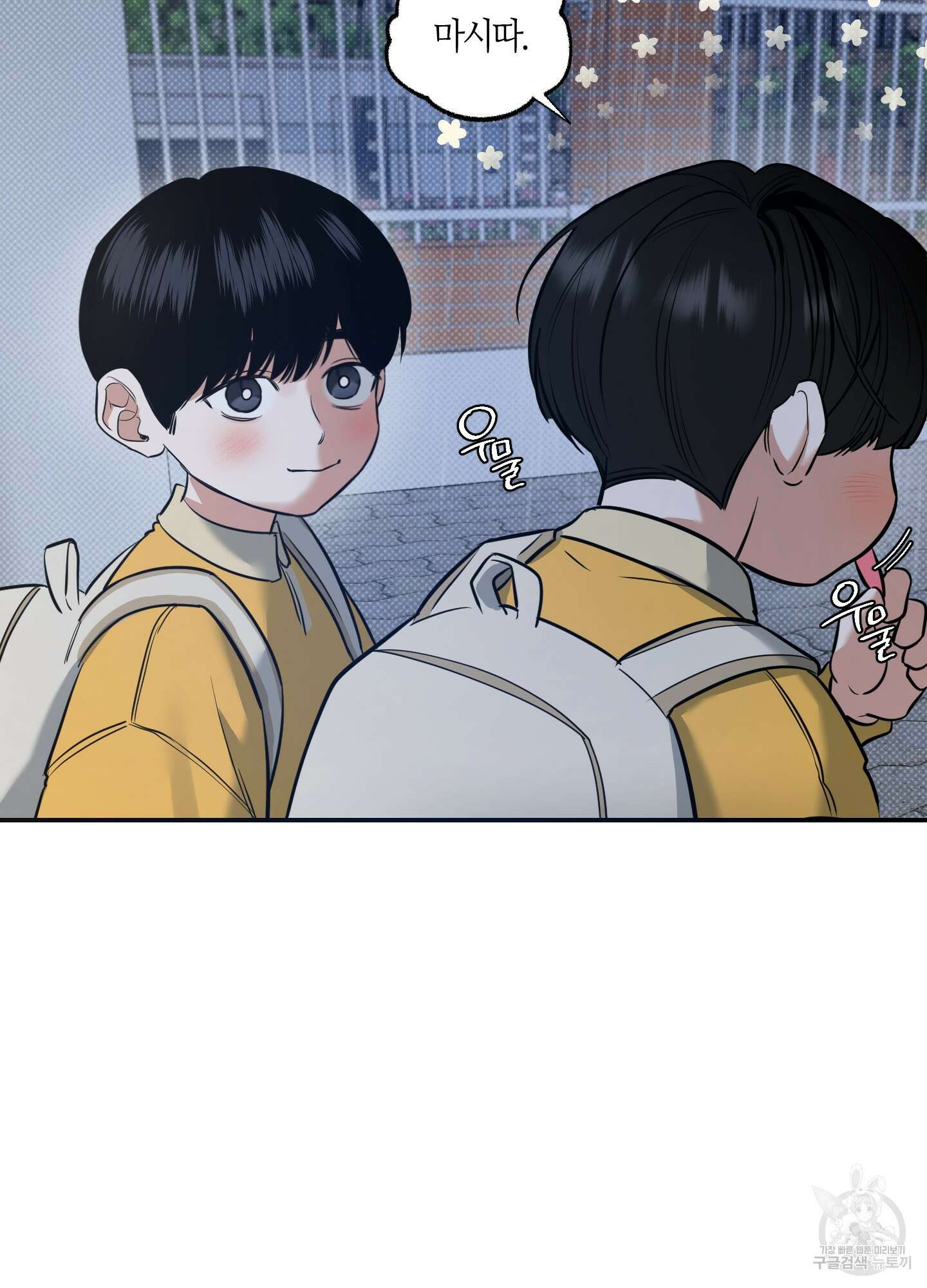 필 마이 베네핏 5화 15