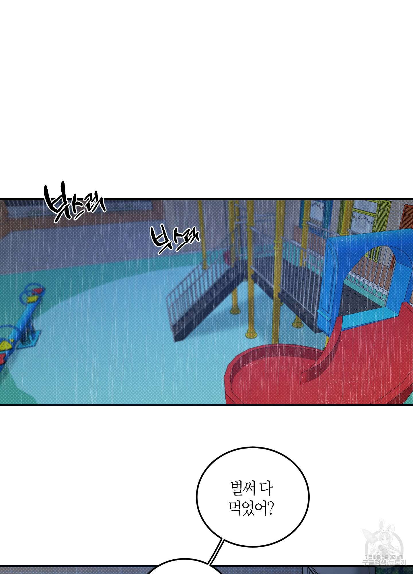 필 마이 베네핏 5화 16