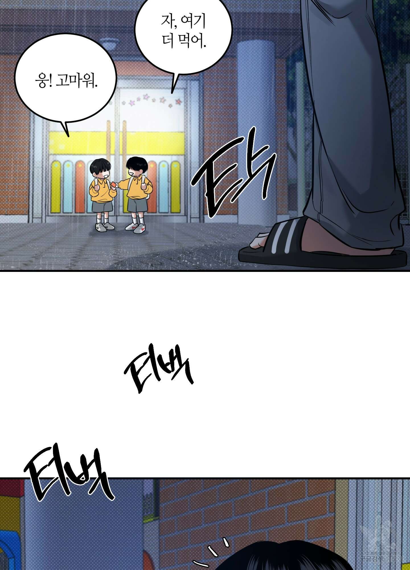 필 마이 베네핏 5화 17