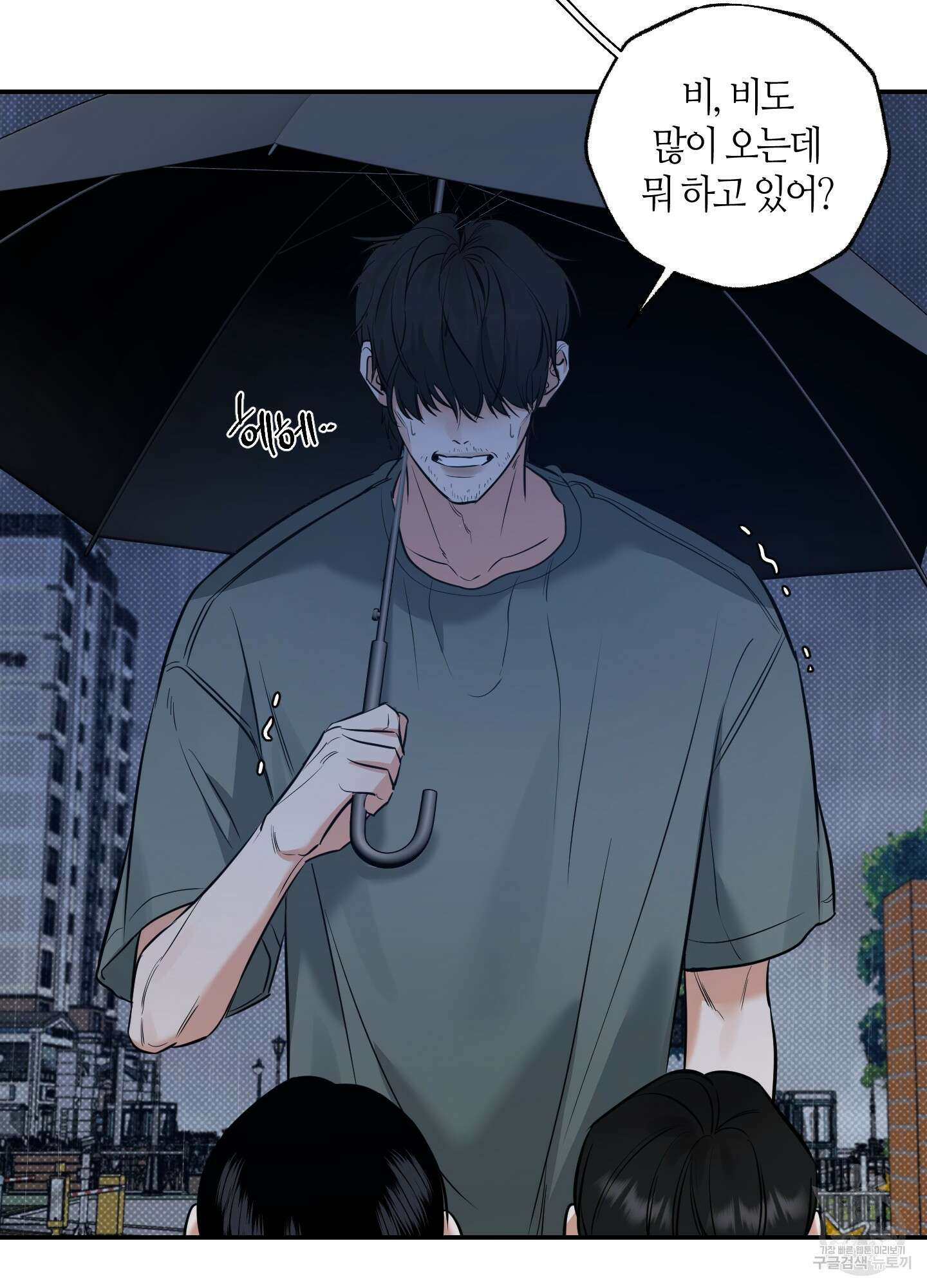 필 마이 베네핏 5화 20