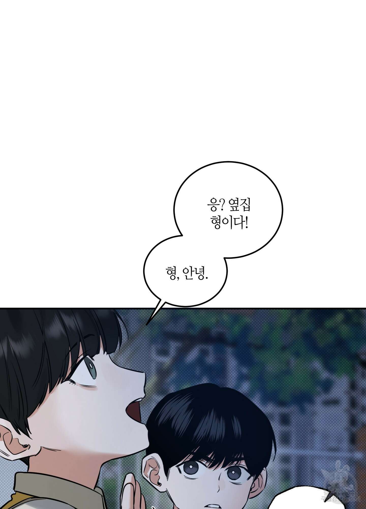 필 마이 베네핏 5화 21