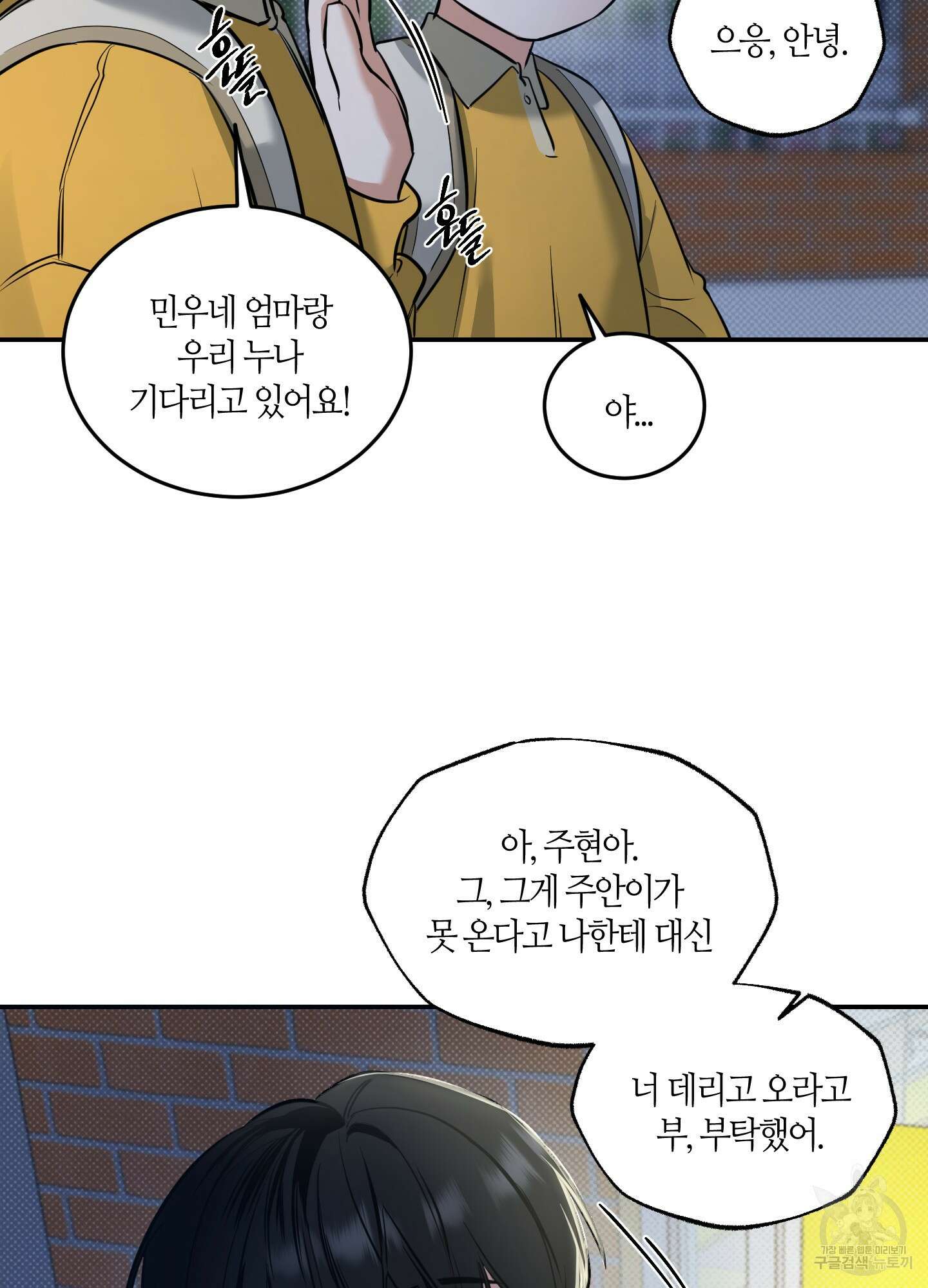 필 마이 베네핏 5화 22