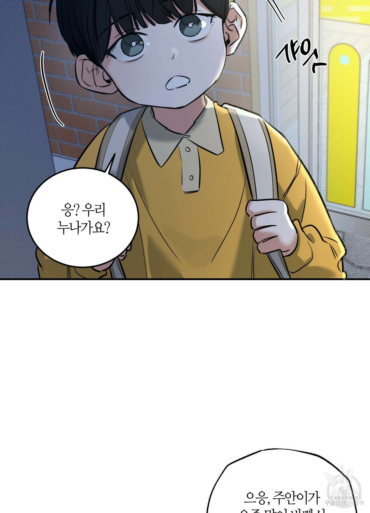 필 마이 베네핏 5화 23