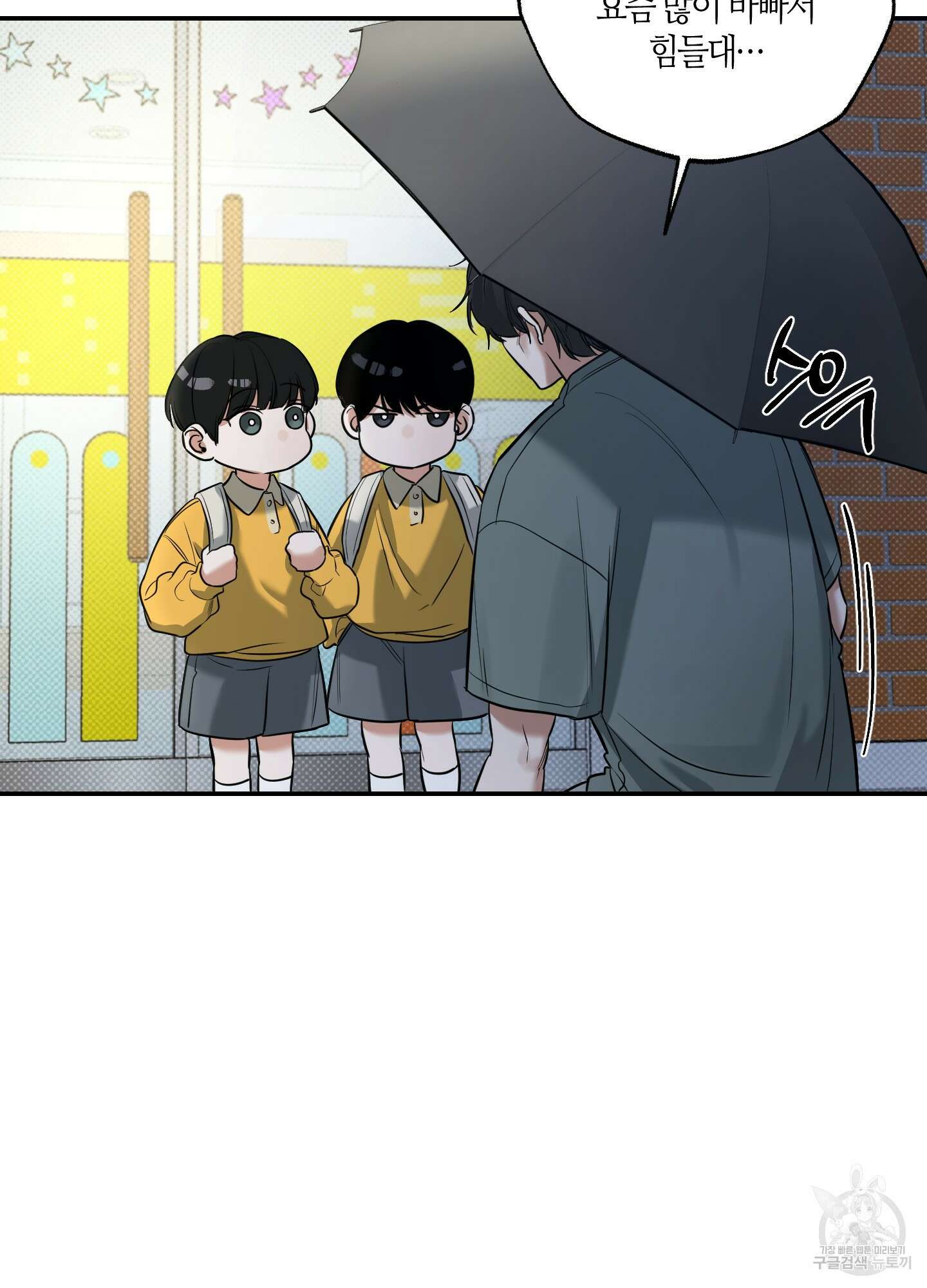 필 마이 베네핏 5화 24