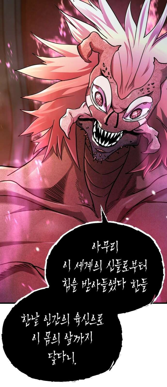구원자의 버킷리스트 1화 구원자는 쉬고 싶다. 6