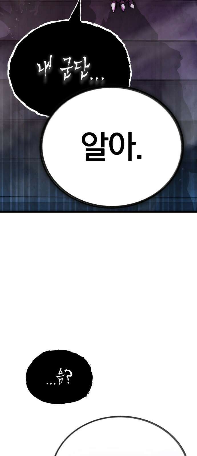 구원자의 버킷리스트 1화 구원자는 쉬고 싶다. 11