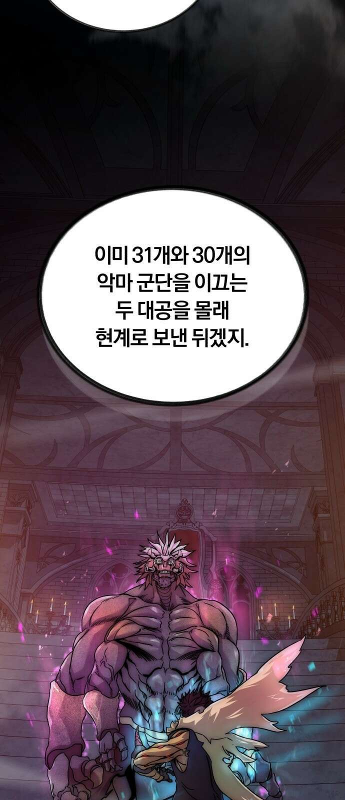 구원자의 버킷리스트 1화 구원자는 쉬고 싶다. 13