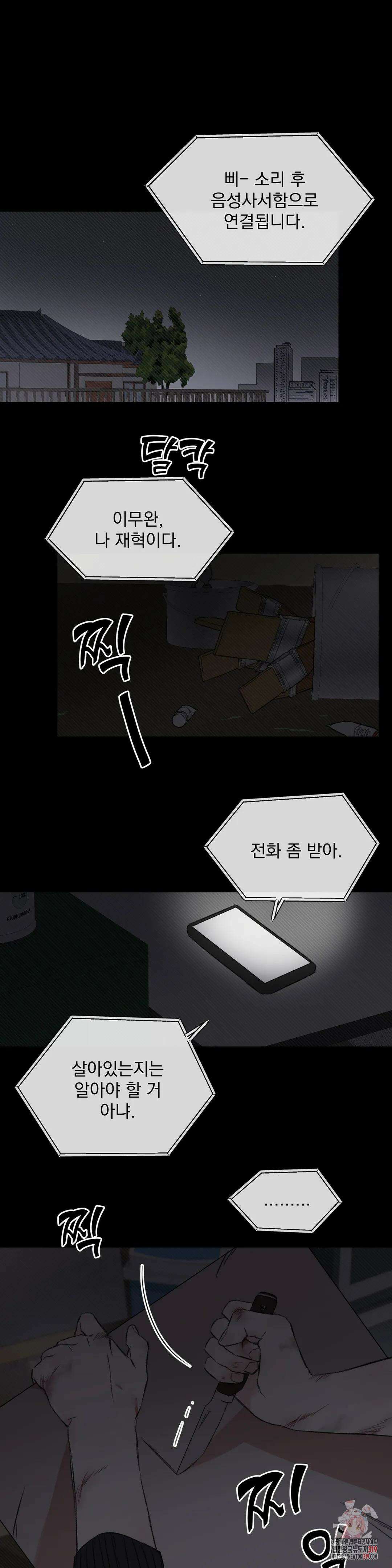 나우이 1화 1