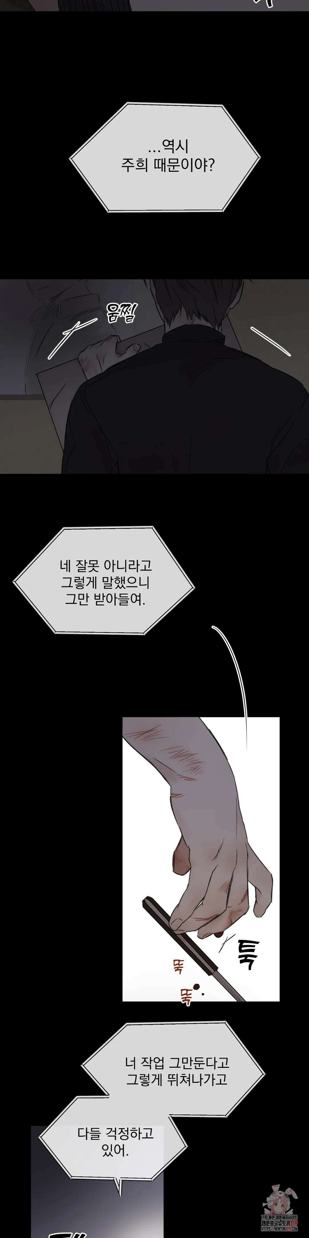 나우이 1화 2