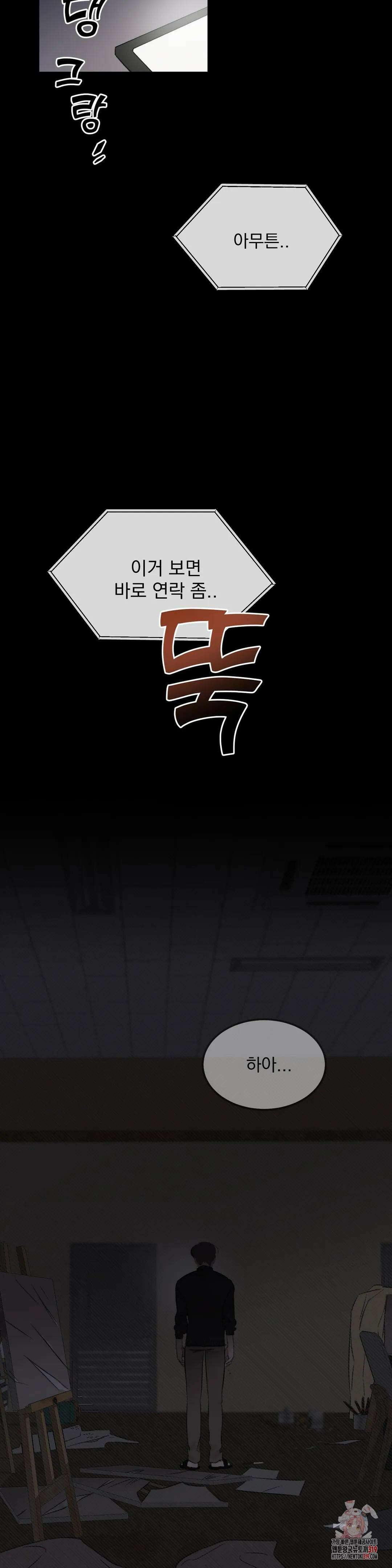 나우이 1화 3