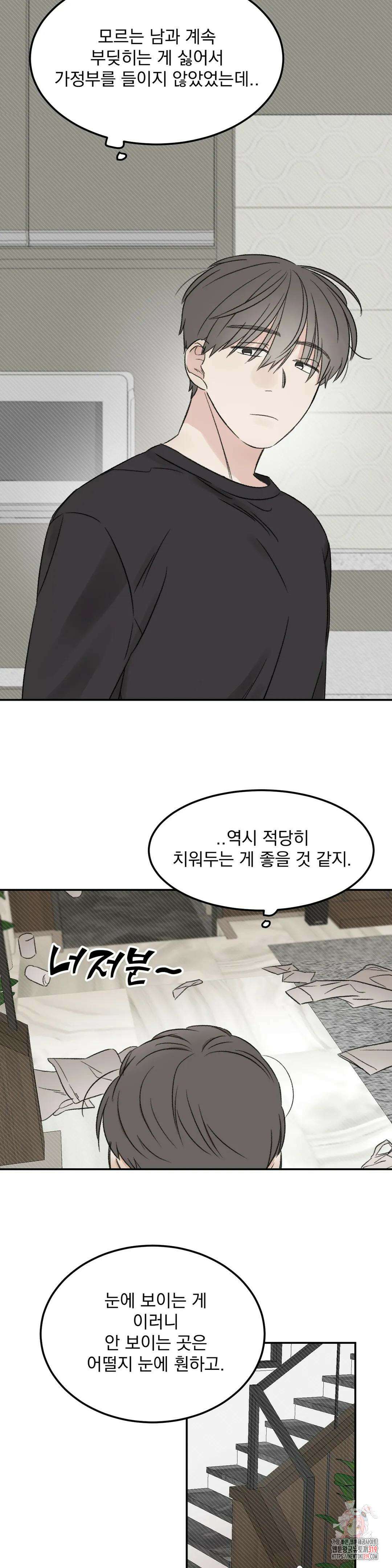 나우이 1화 5