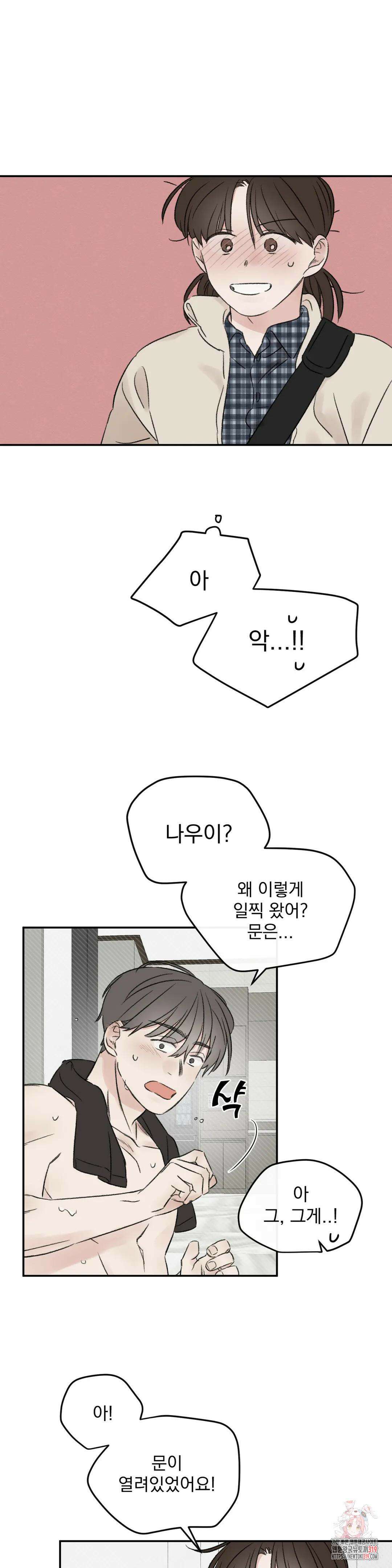 나우이 6화 1