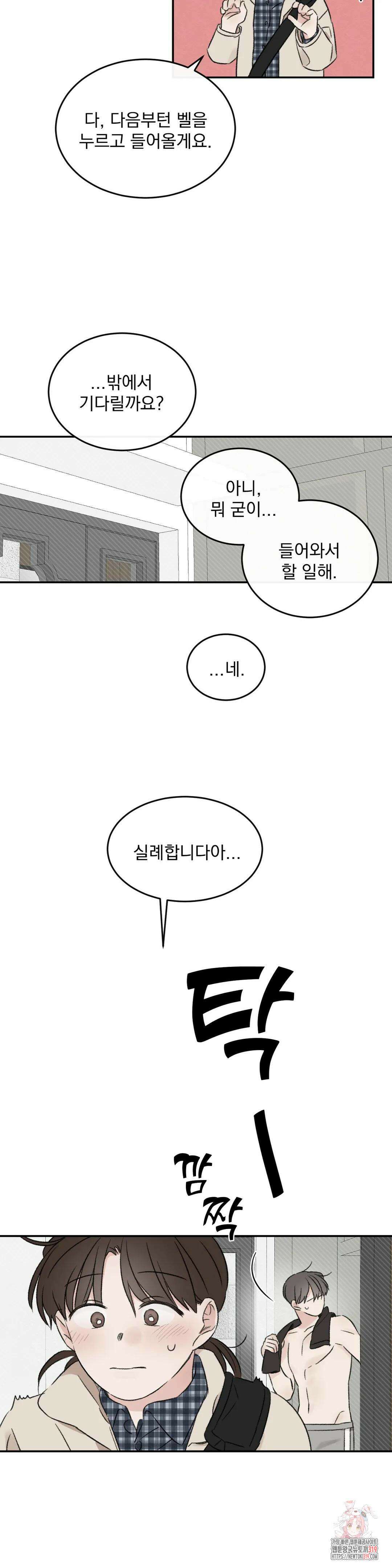 나우이 6화 3