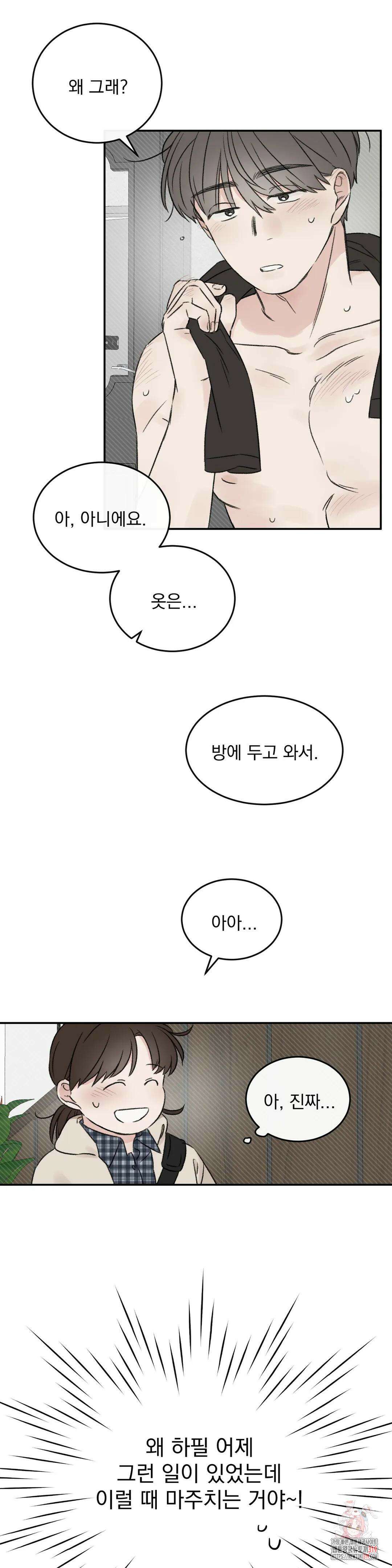 나우이 6화 4