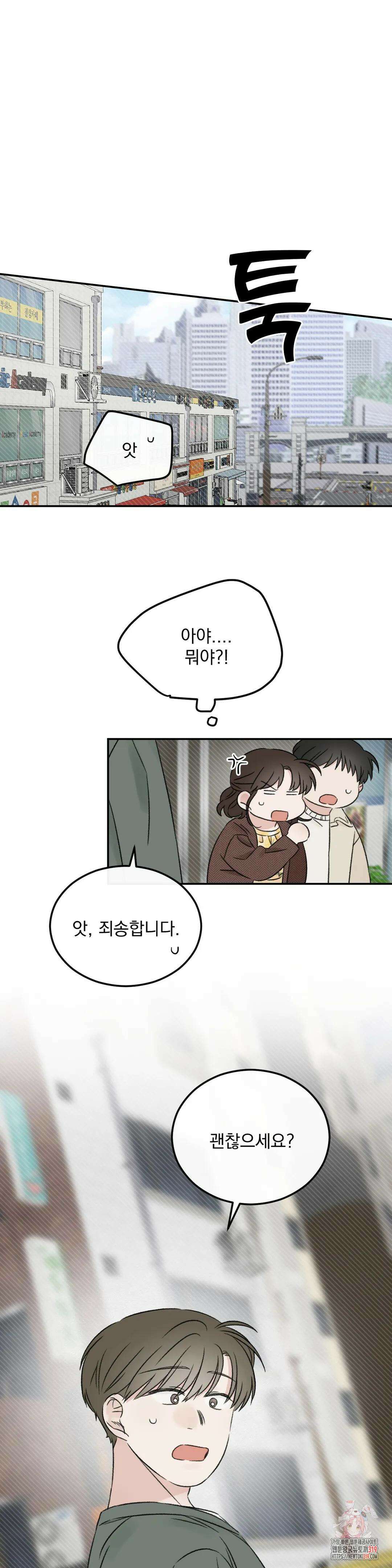 나우이 16화 1