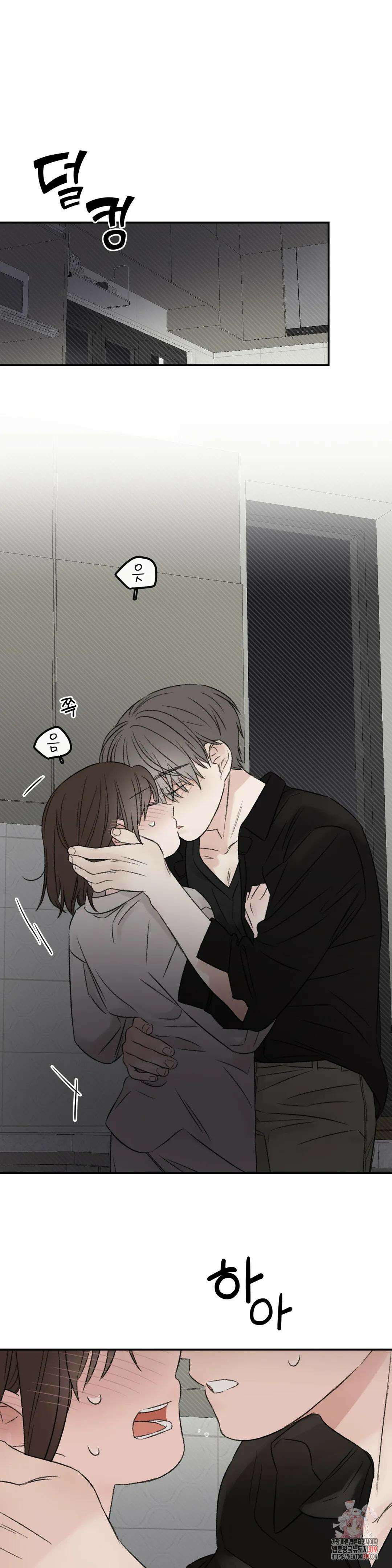 나우이 26화 1