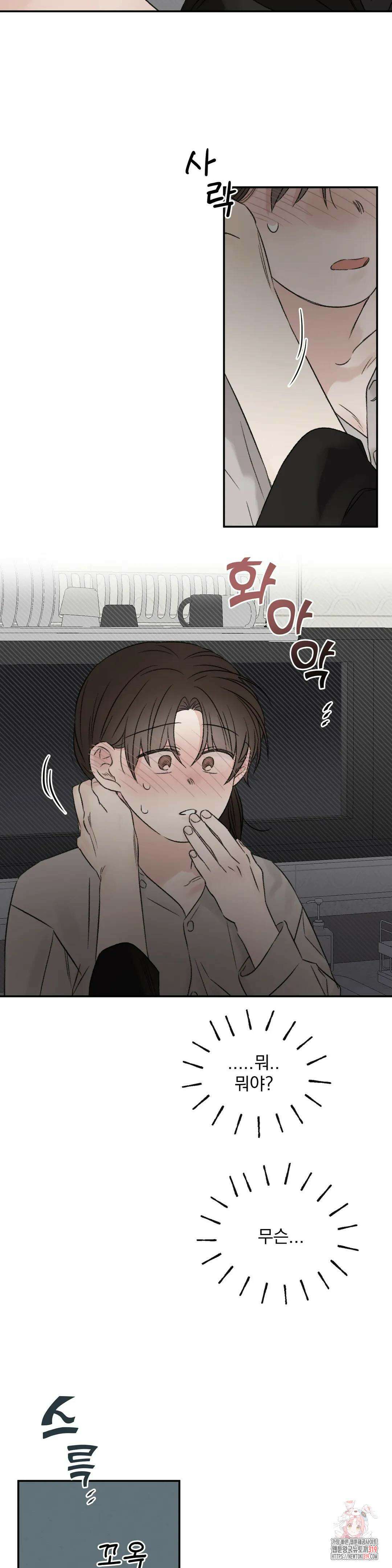 나우이 26화 2