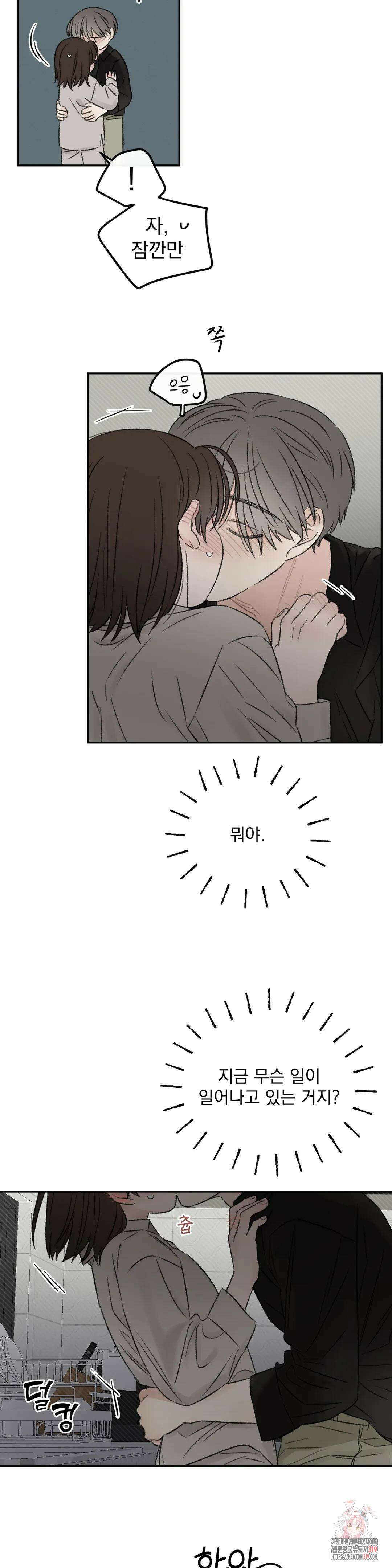 나우이 26화 3
