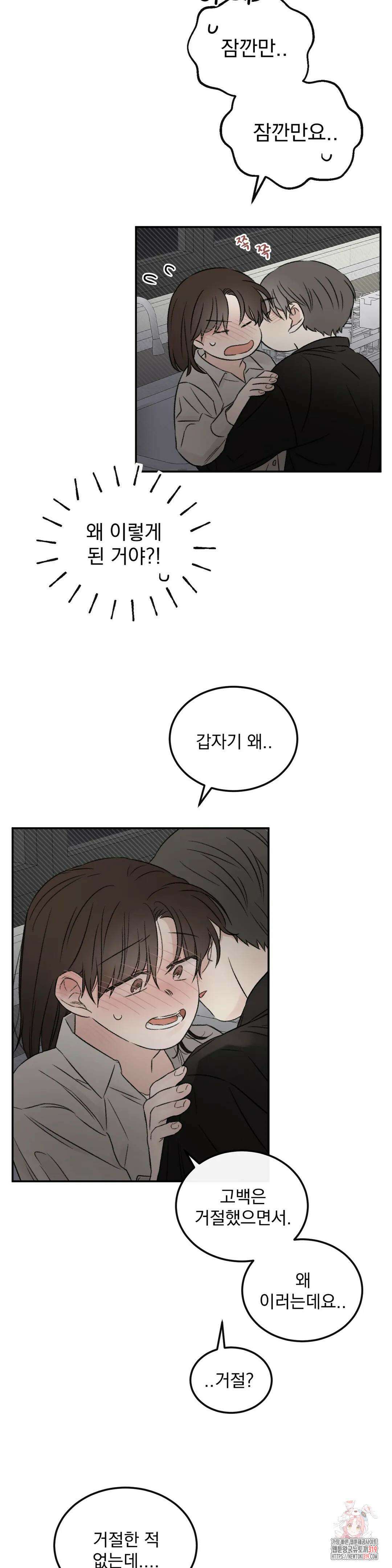 나우이 26화 4