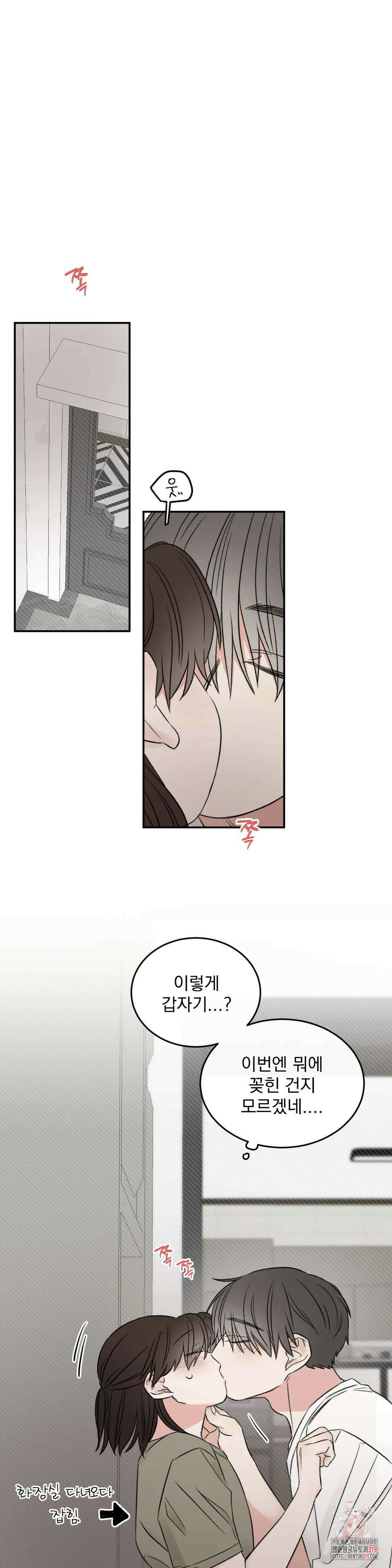 나우이 36화 1
