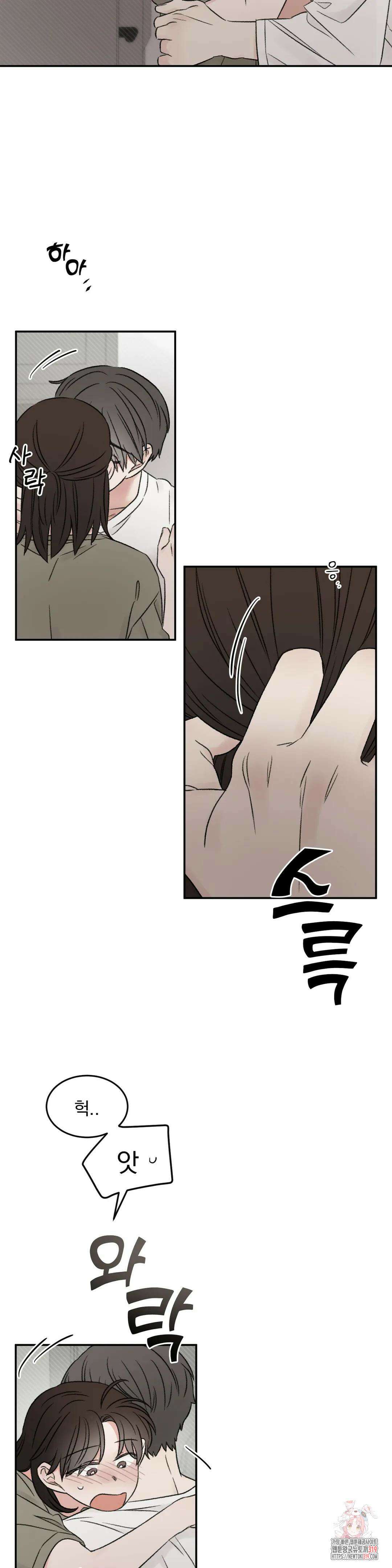 나우이 36화 2