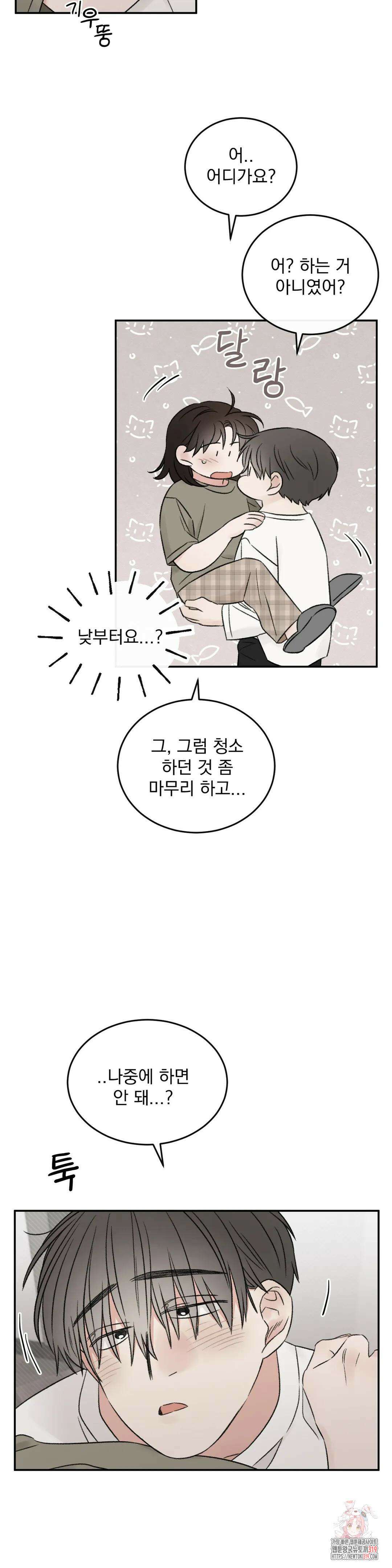 나우이 36화 3