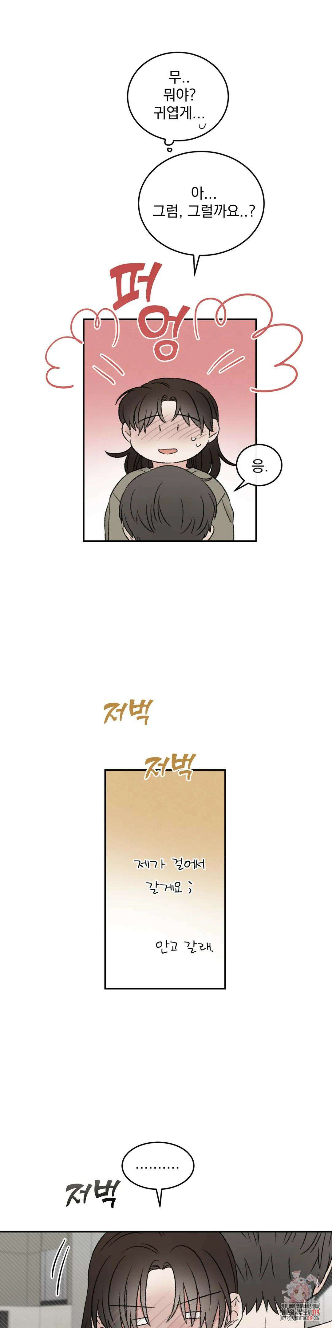 나우이 36화 4