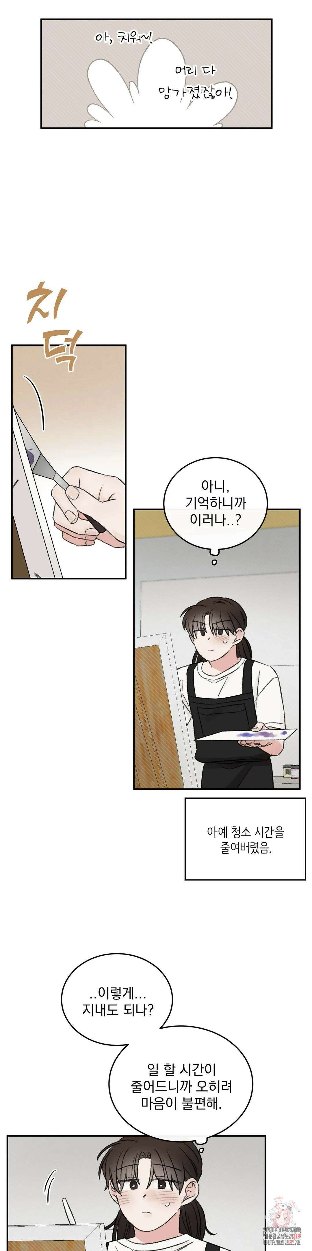 나우이 36화 7