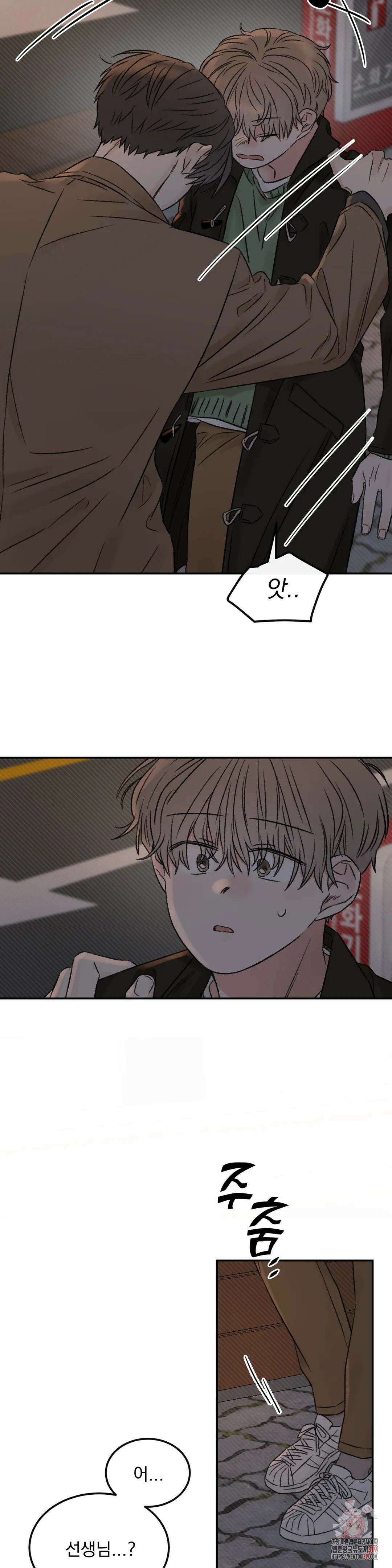 나우이 46화 3