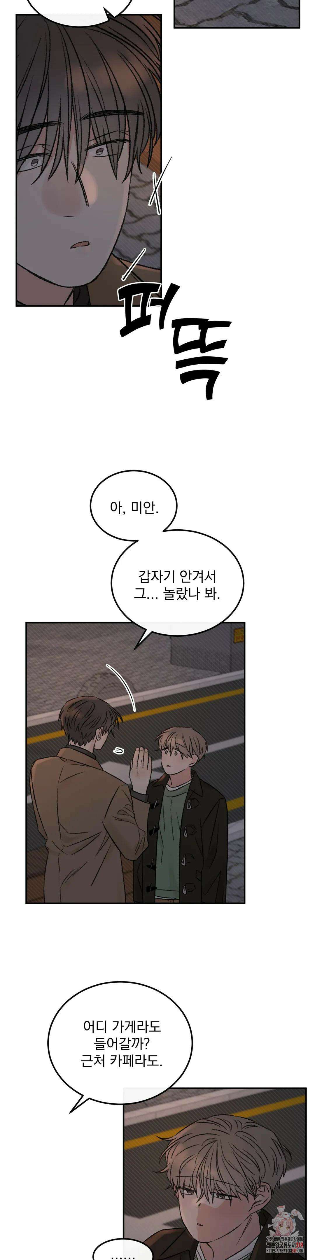 나우이 46화 4