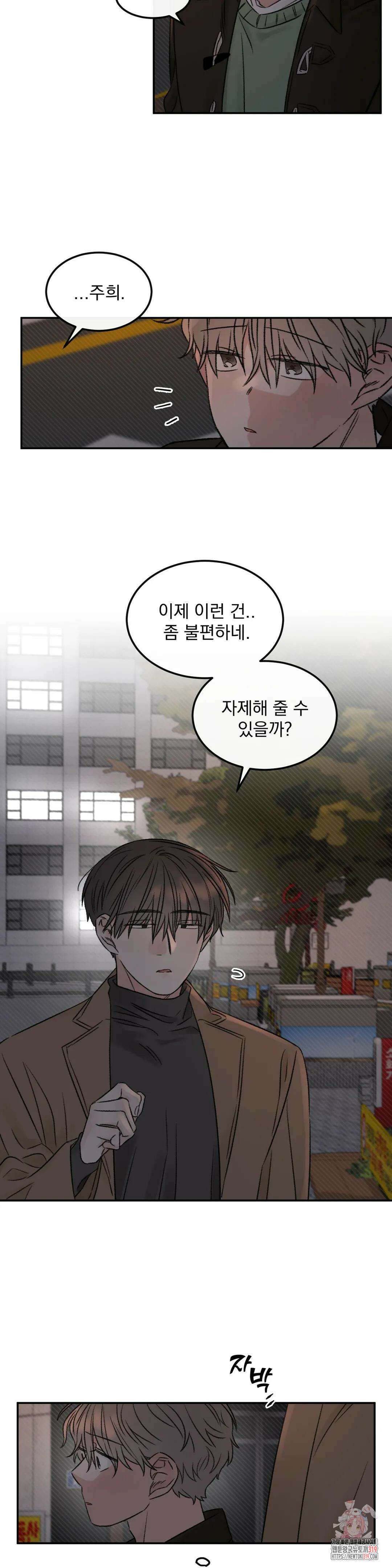 나우이 46화 5