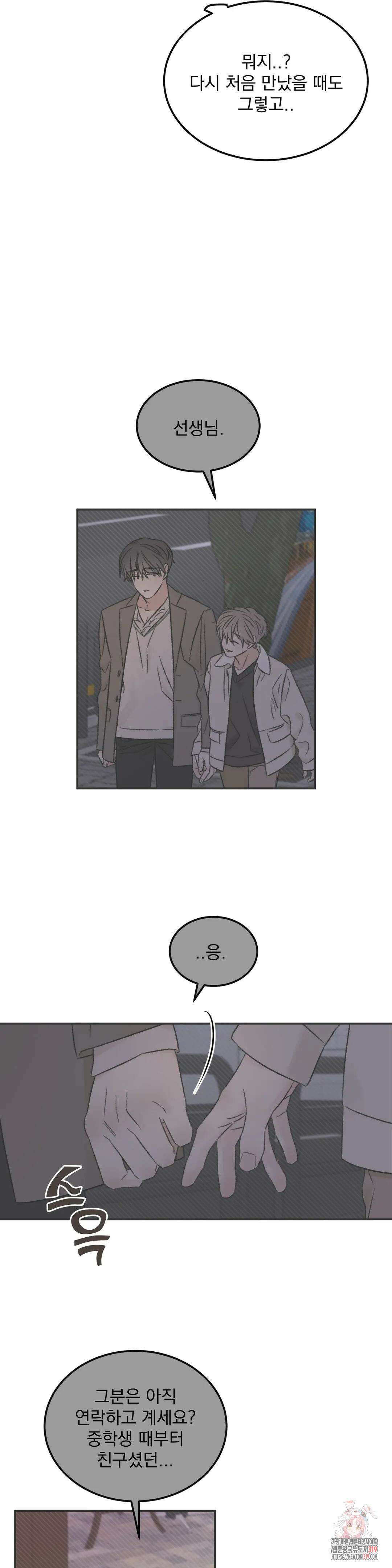 나우이 46화 6