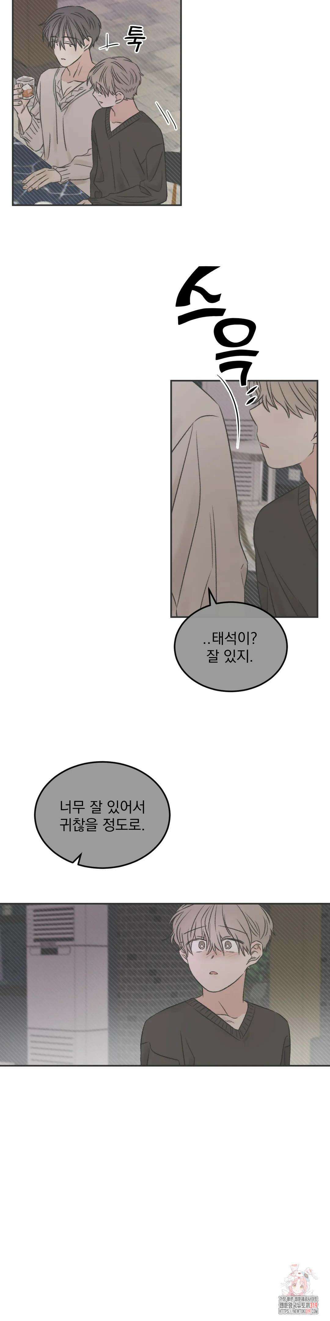 나우이 46화 7