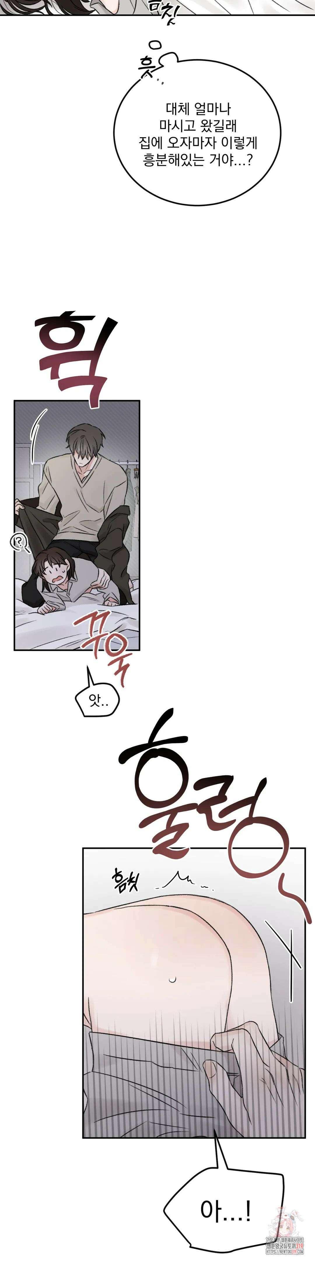 나우이 외전 3화 3