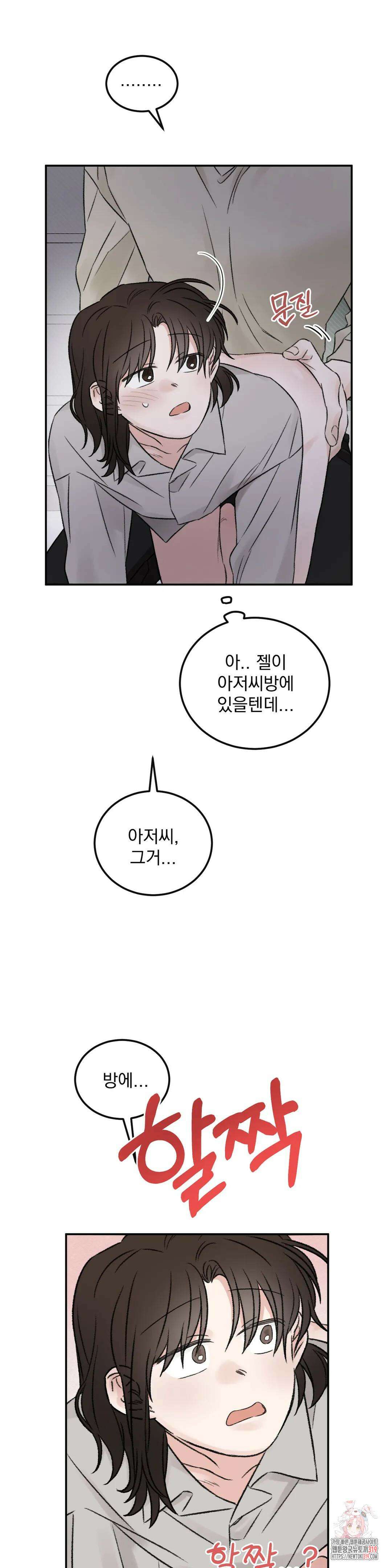 나우이 외전 3화 4