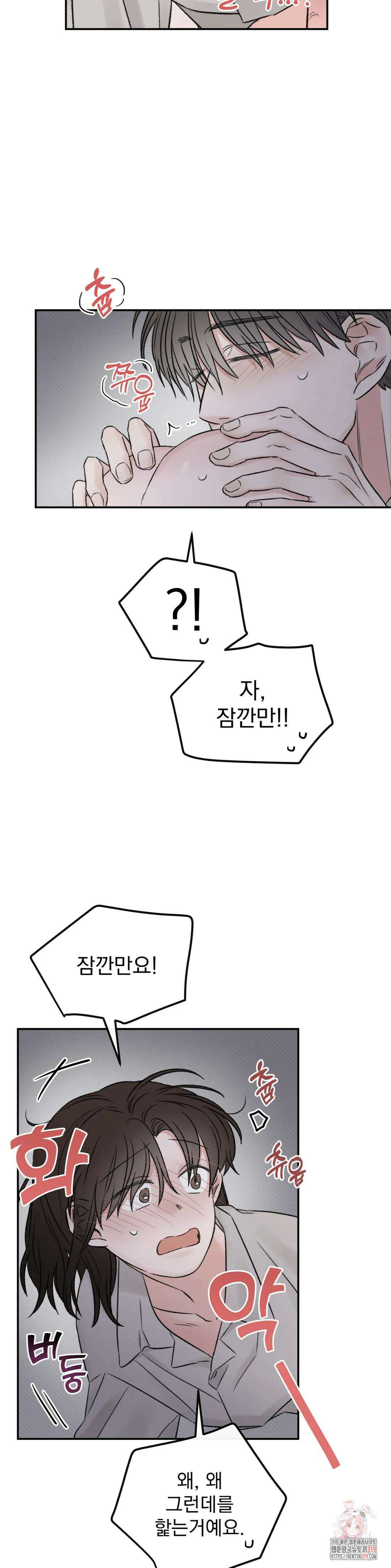 나우이 외전 3화 5