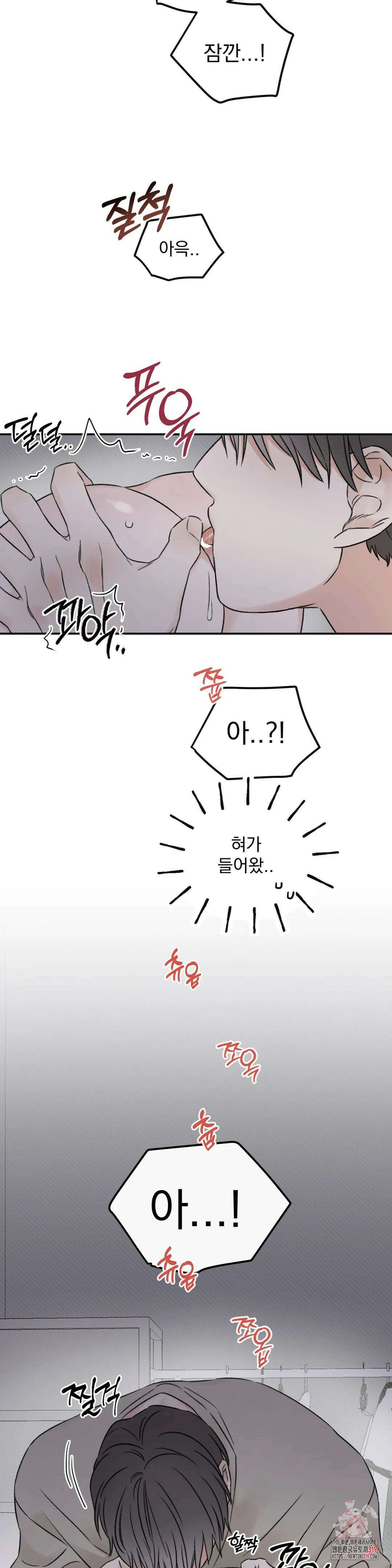 나우이 외전 3화 6