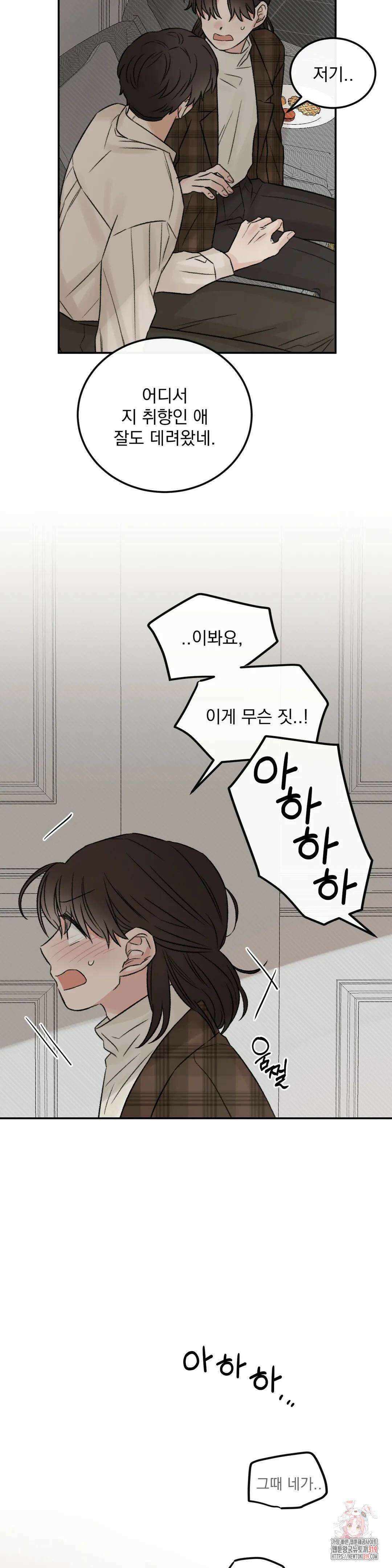 나우이 외전 13화 6