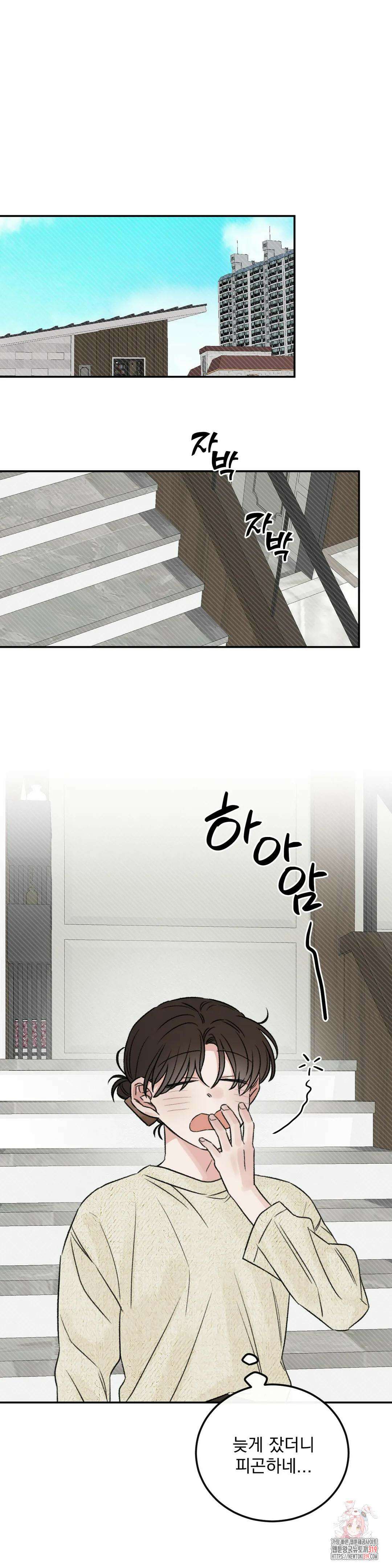 나우이 외전 특별편 if 역할체인지 1화 1