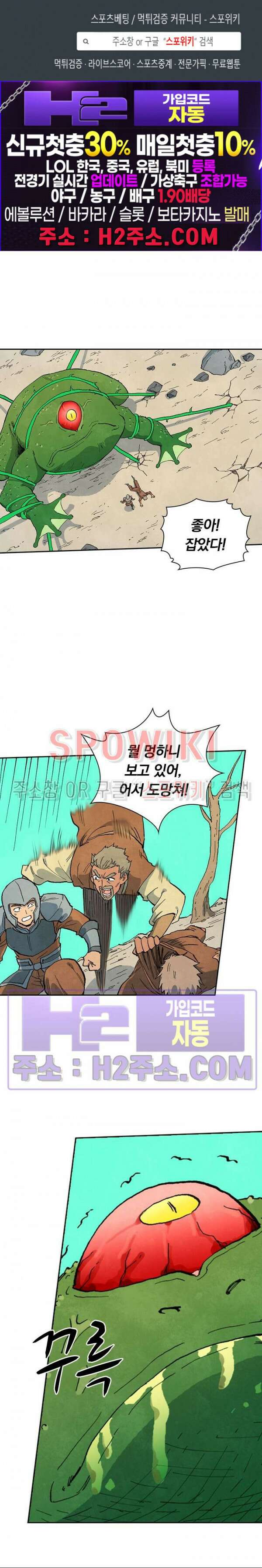 성무신결 692화 1