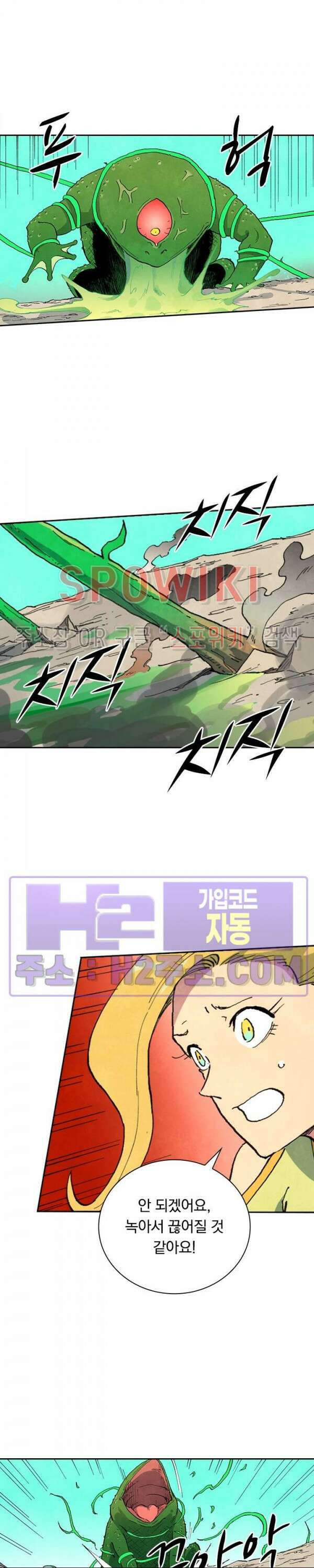 성무신결 692화 2