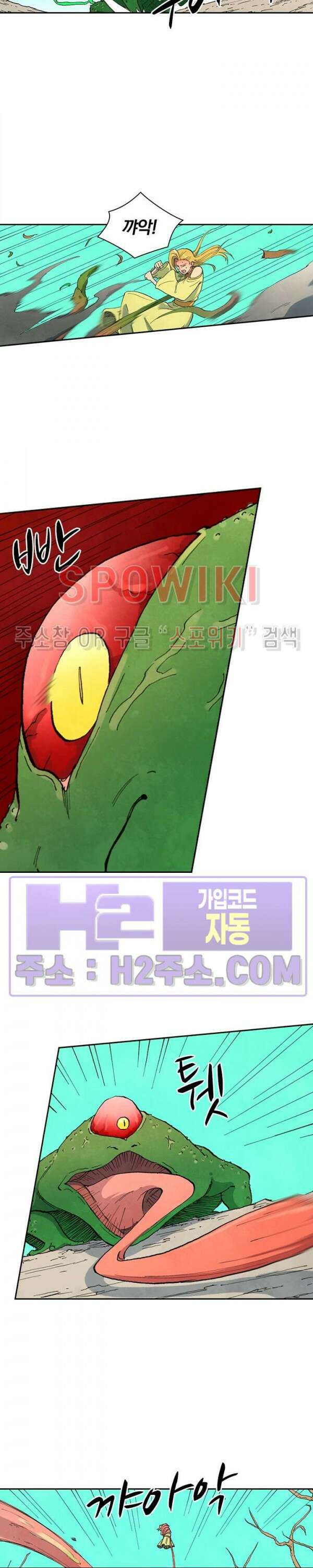 성무신결 692화 3