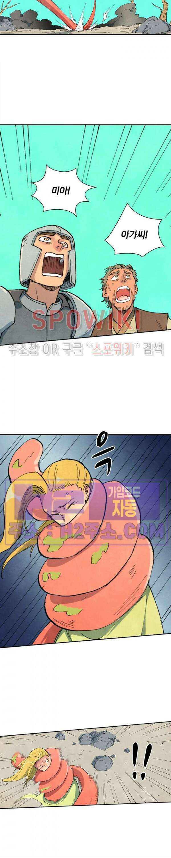 성무신결 692화 4